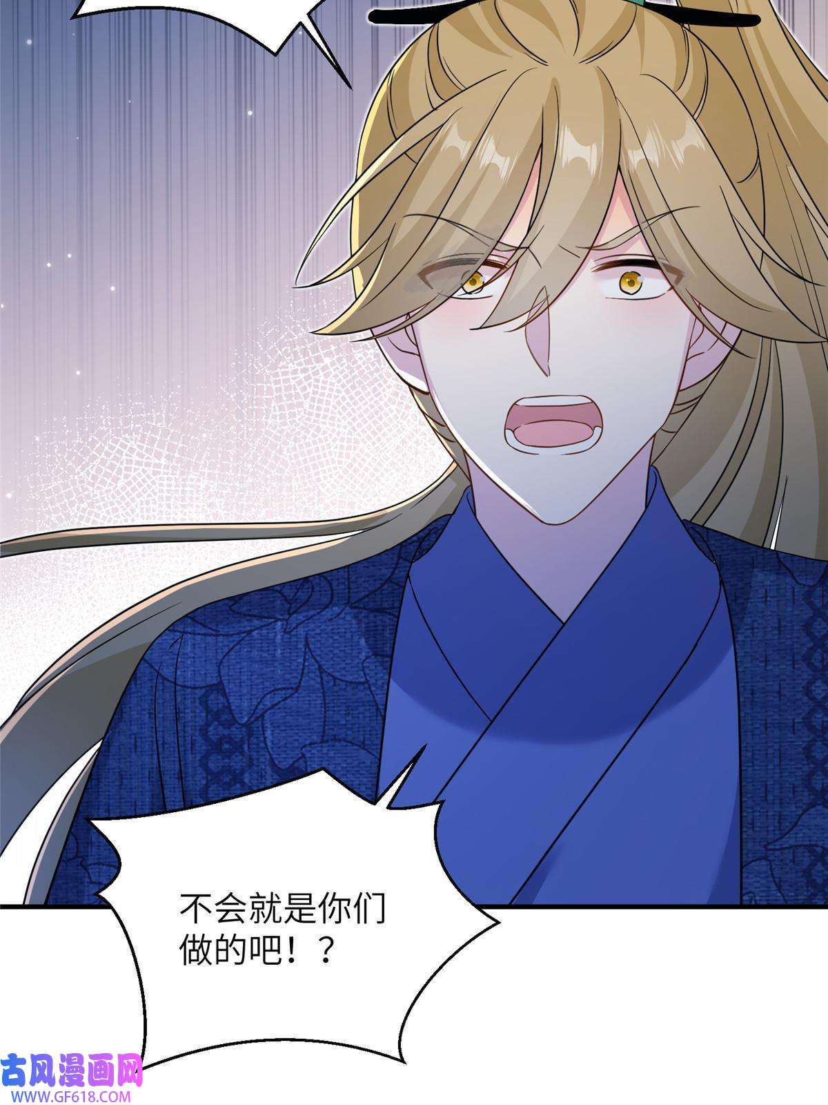 女尊每天都在被美男迫害10 你无理取闹