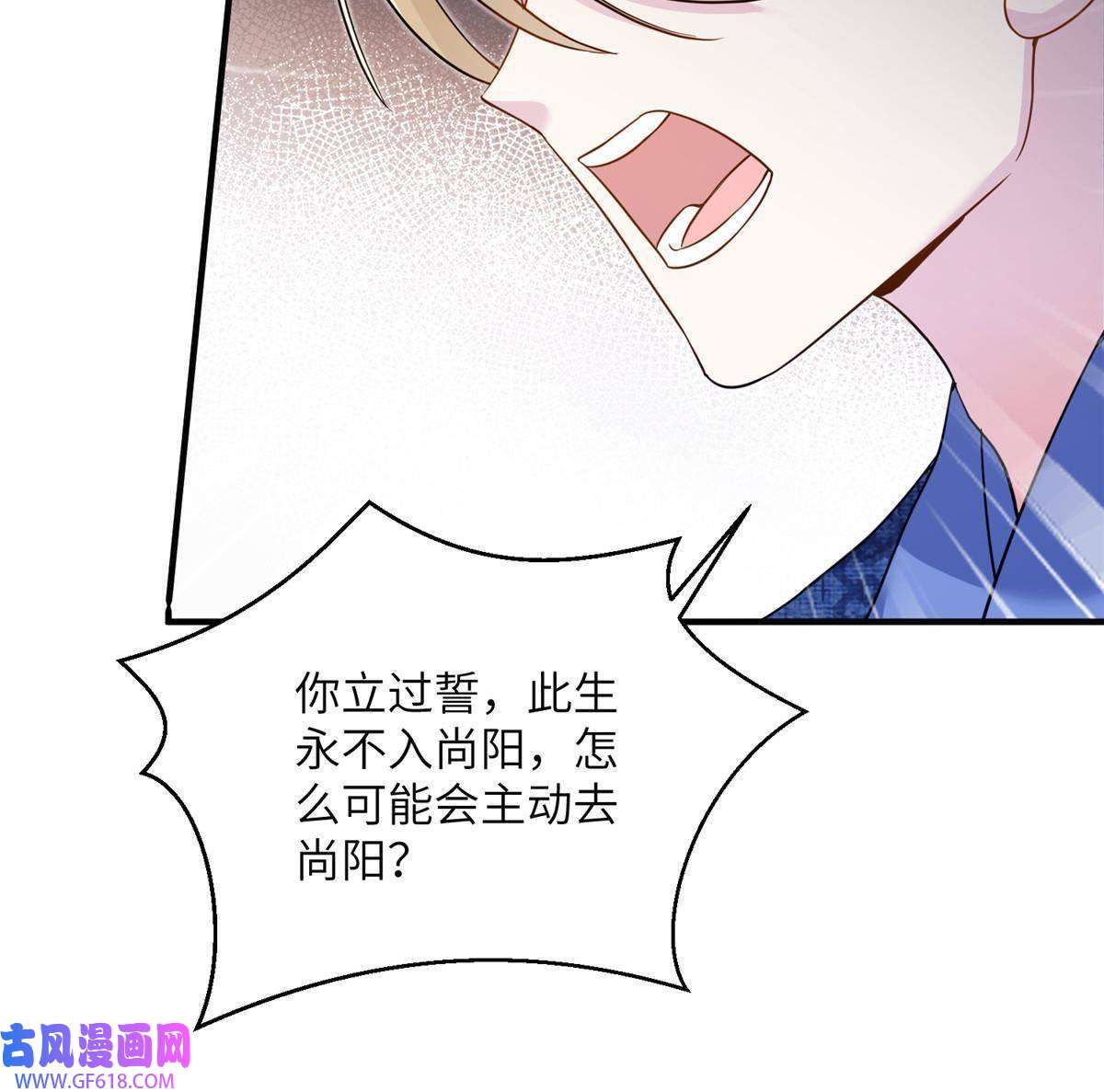 女尊每天都在被美男迫害10 你无理取闹