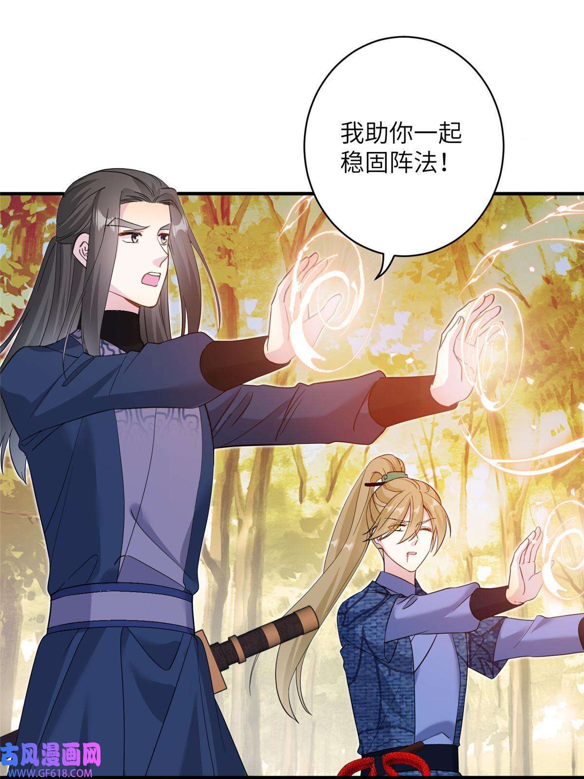 女尊每天都在被美男迫害10 你无理取闹