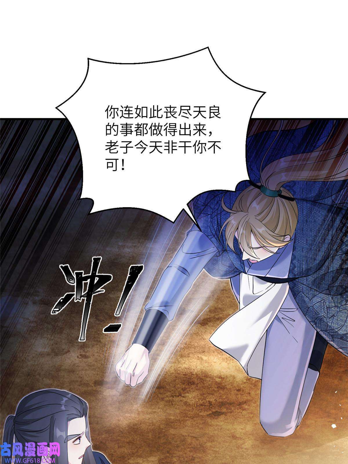 女尊每天都在被美男迫害10 你无理取闹