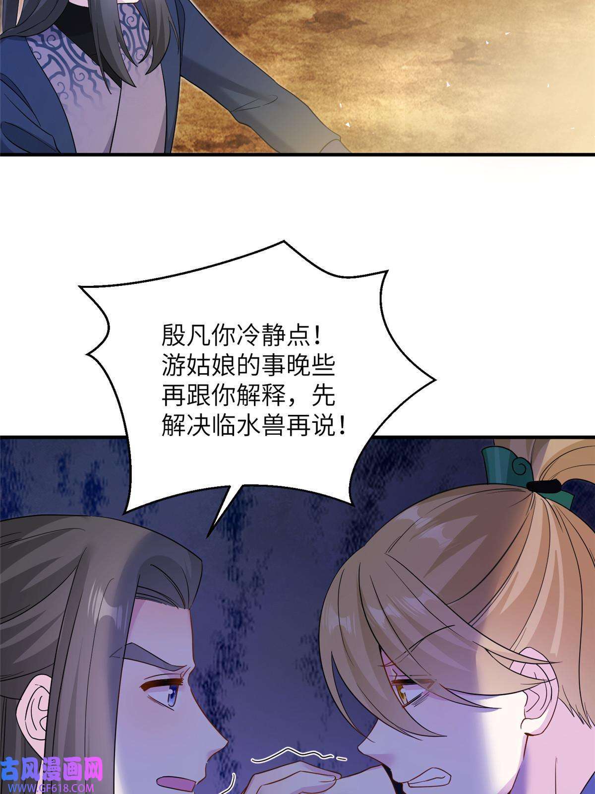 女尊每天都在被美男迫害10 你无理取闹