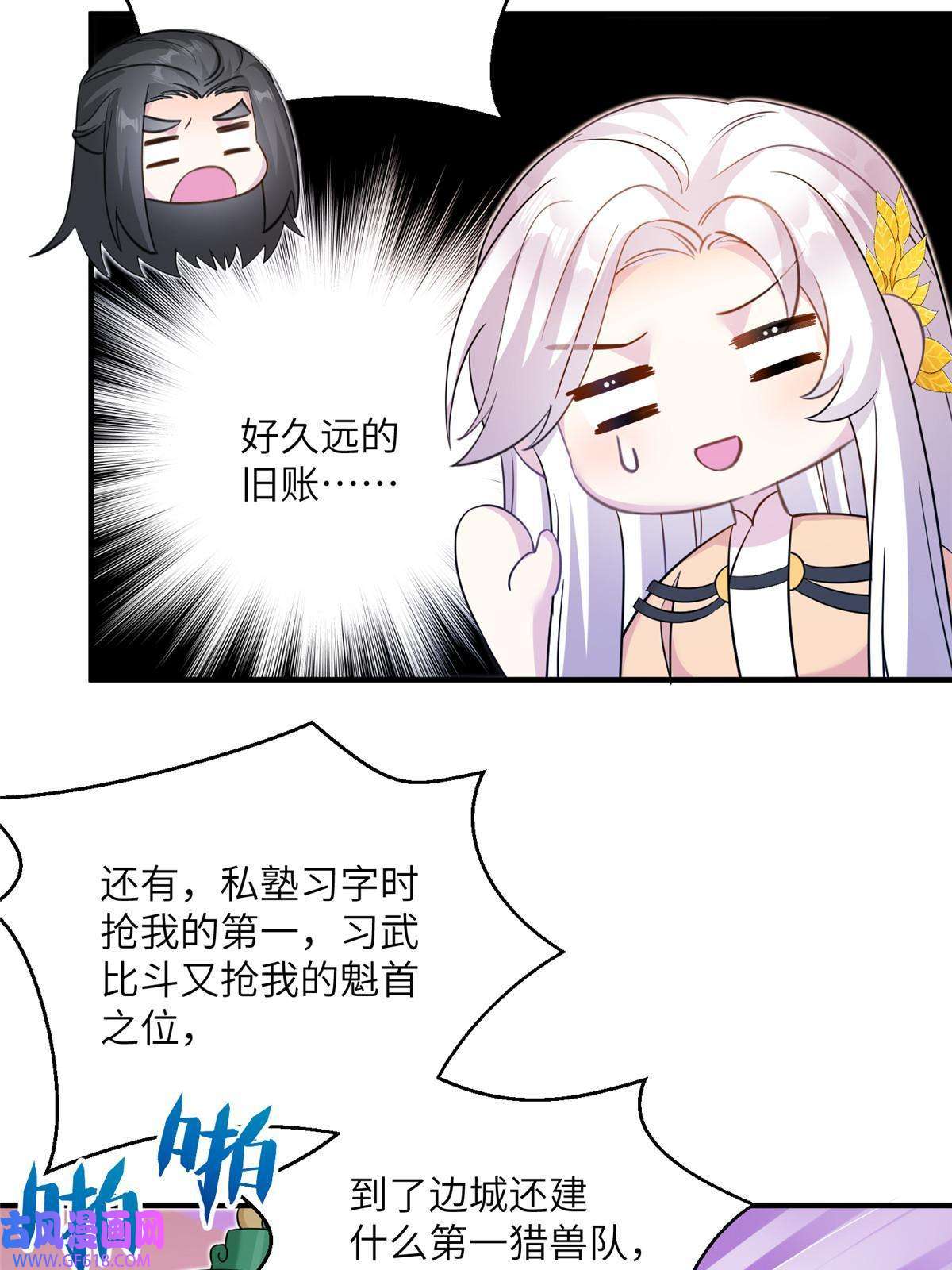 女尊每天都在被美男迫害10 你无理取闹