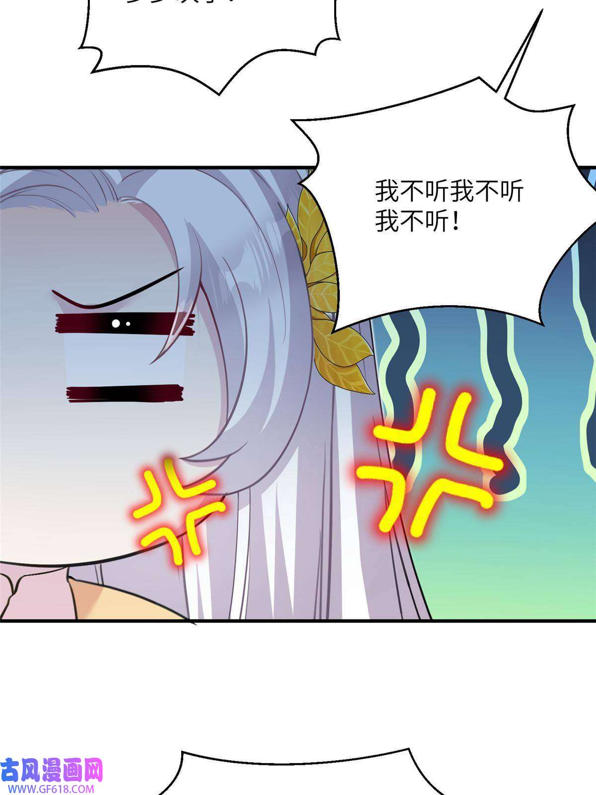 女尊每天都在被美男迫害10 你无理取闹