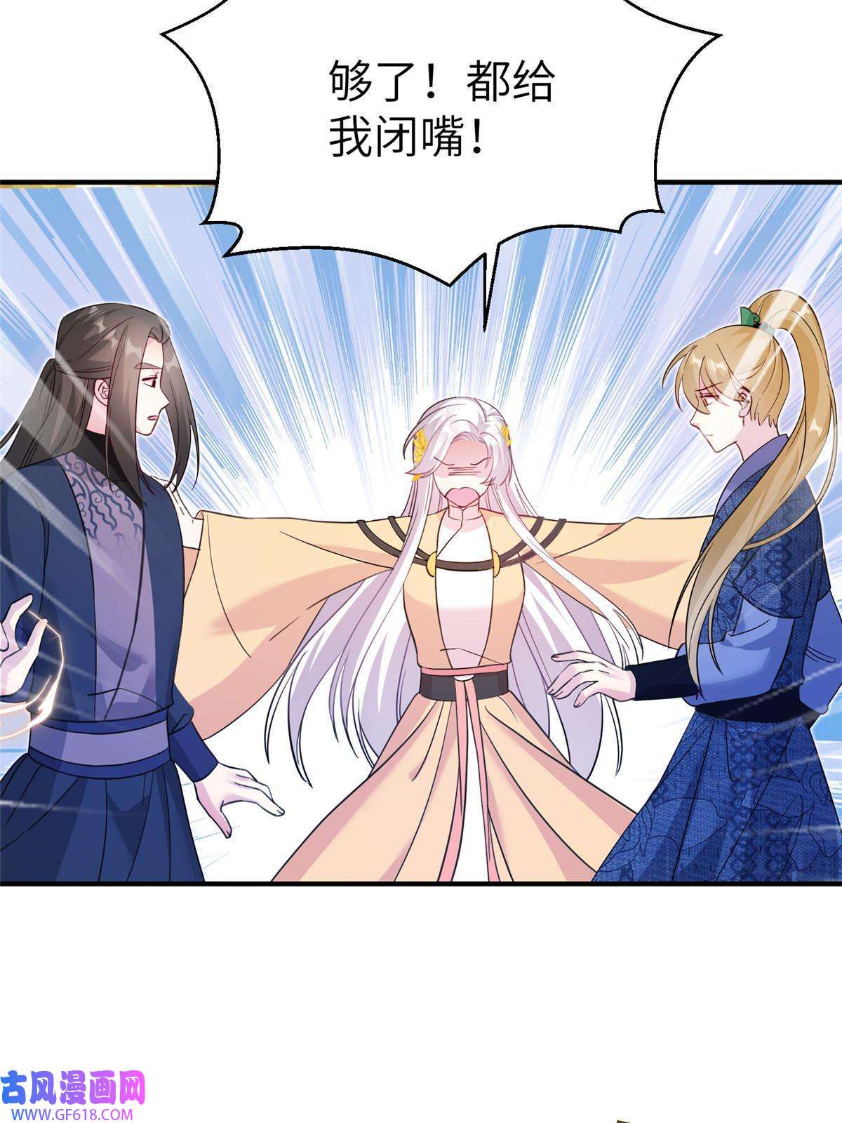 女尊每天都在被美男迫害10 你无理取闹