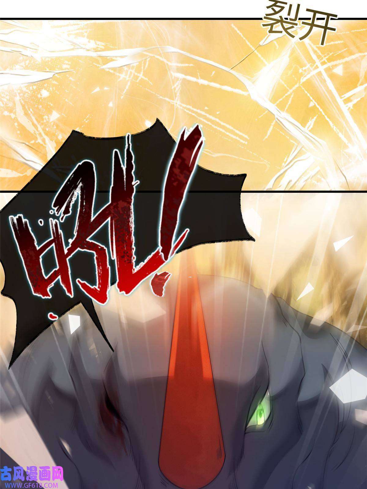 女尊每天都在被美男迫害10 你无理取闹