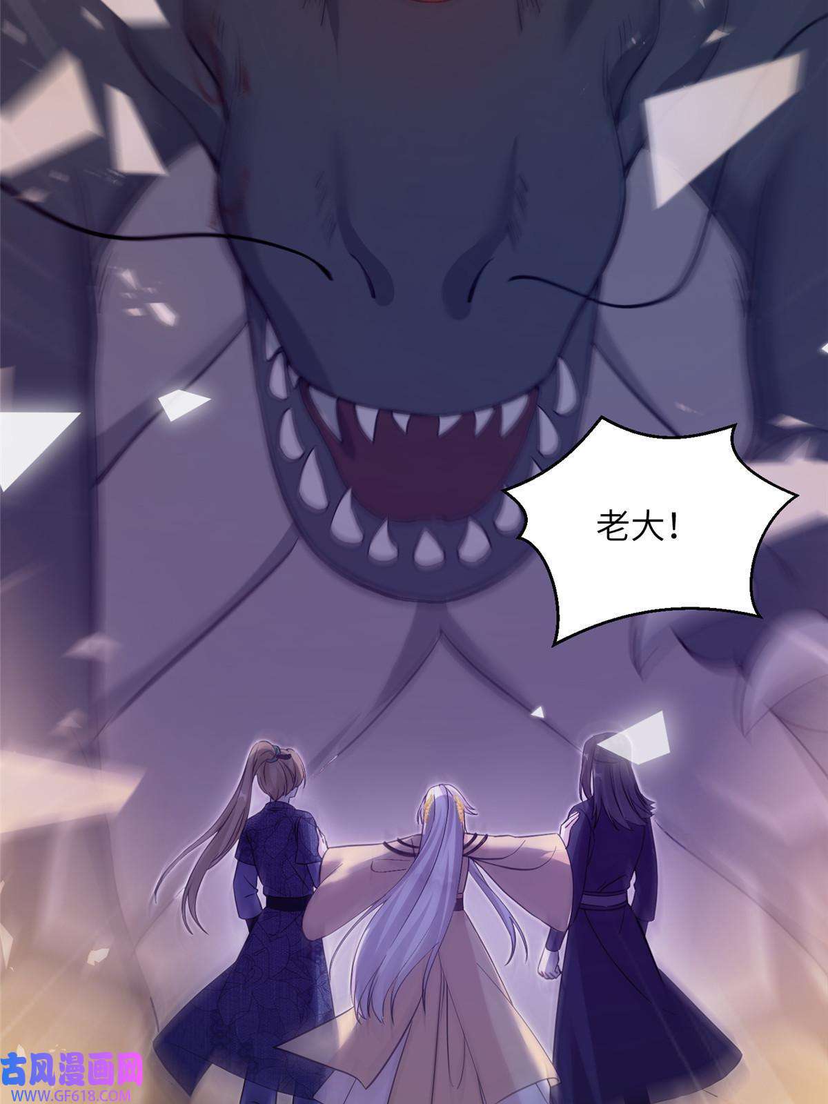 女尊每天都在被美男迫害10 你无理取闹