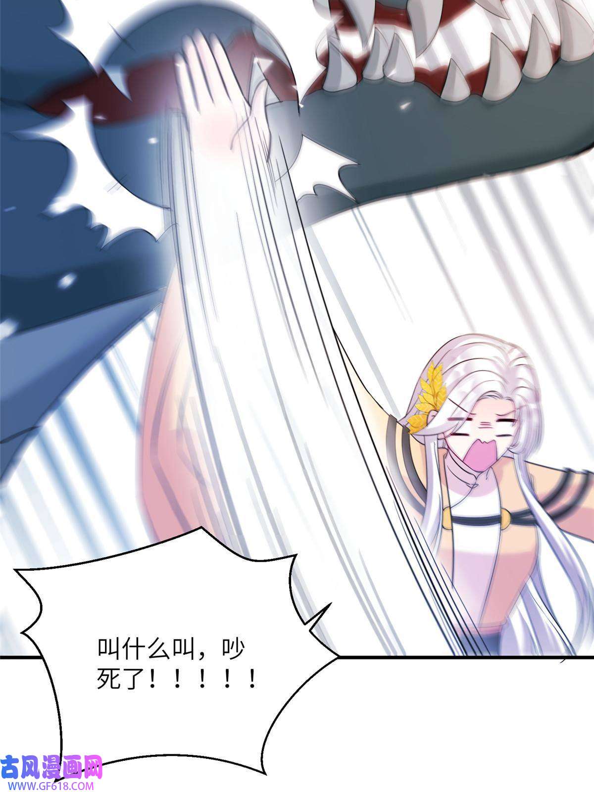 女尊每天都在被美男迫害10 你无理取闹