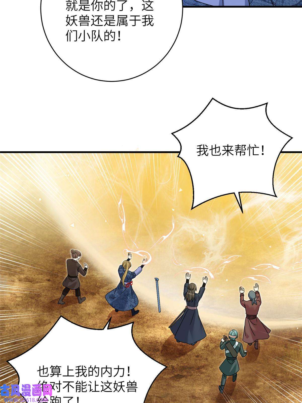 女尊每天都在被美男迫害10 你无理取闹