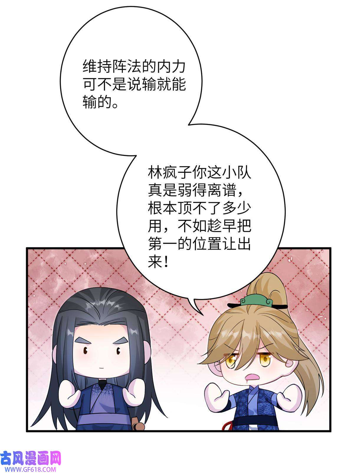 女尊每天都在被美男迫害10 你无理取闹