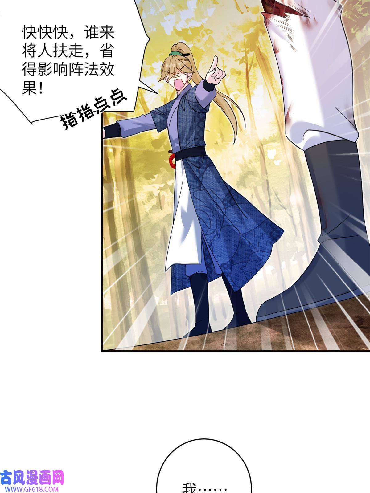 女尊每天都在被美男迫害10 你无理取闹