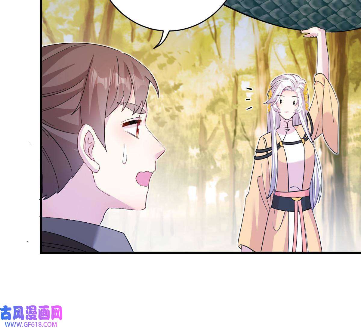 女尊每天都在被美男迫害11 我不是修士