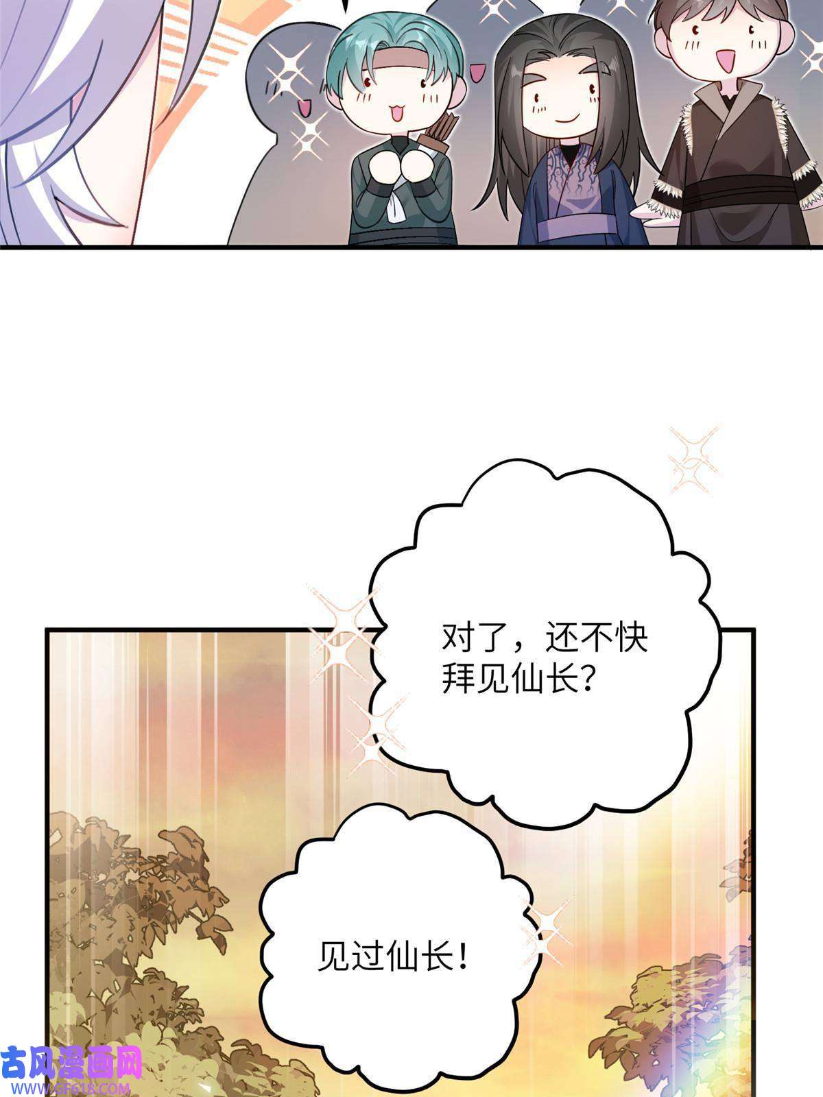 女尊每天都在被美男迫害11 我不是修士