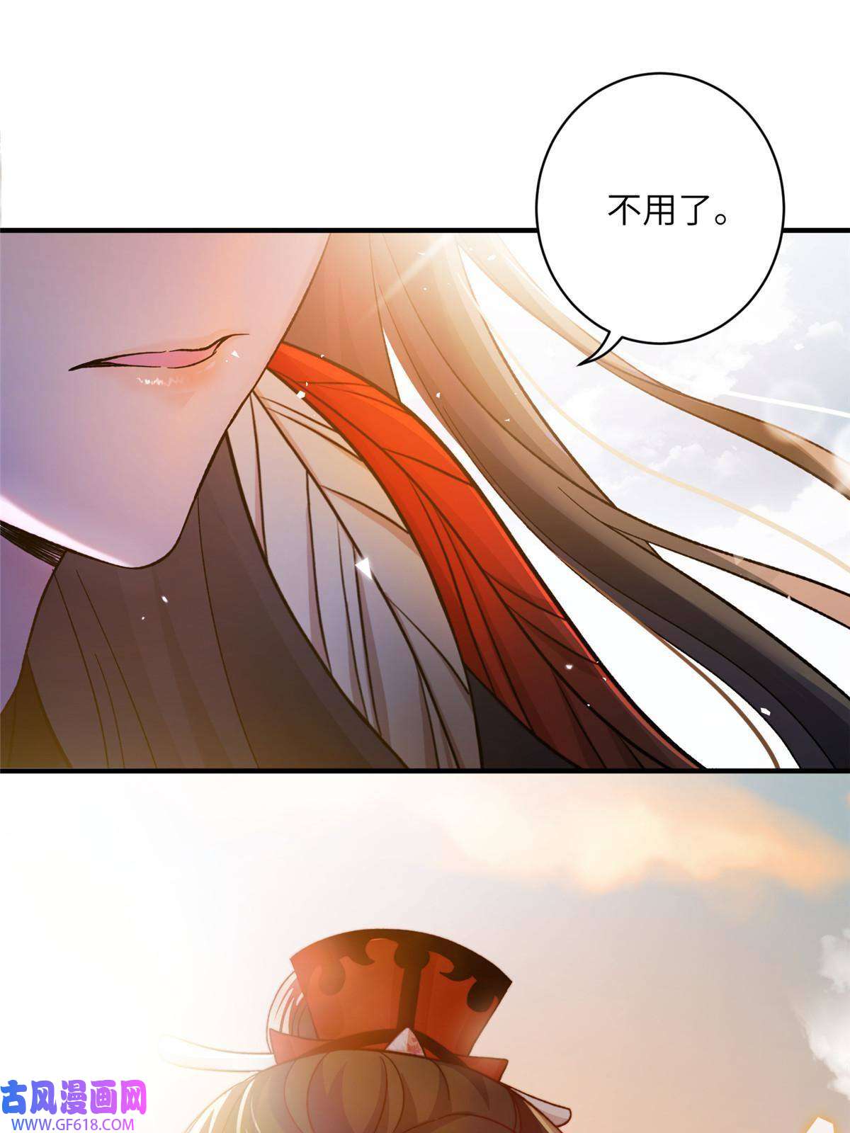 女尊每天都在被美男迫害11 我不是修士