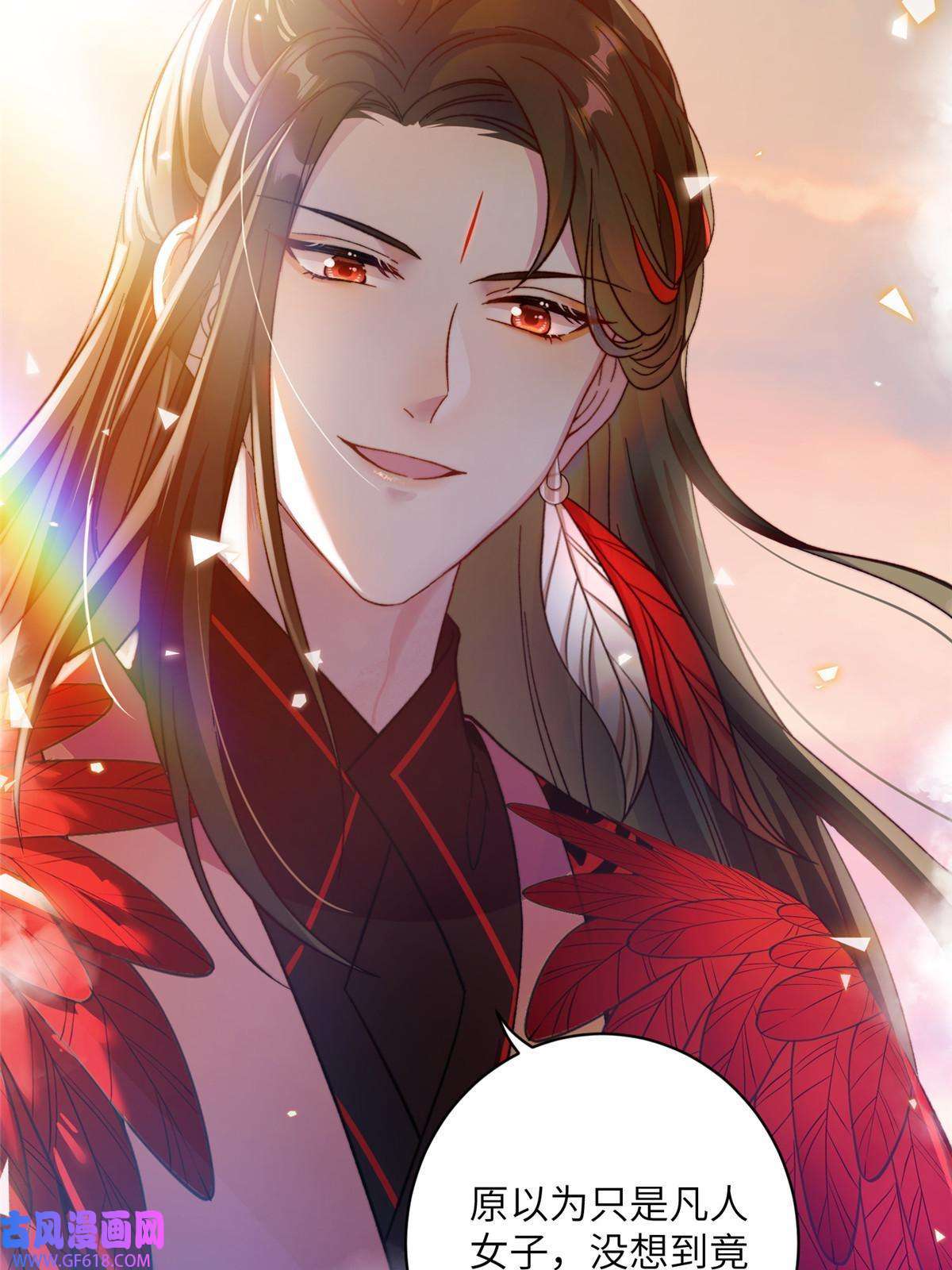 女尊每天都在被美男迫害11 我不是修士