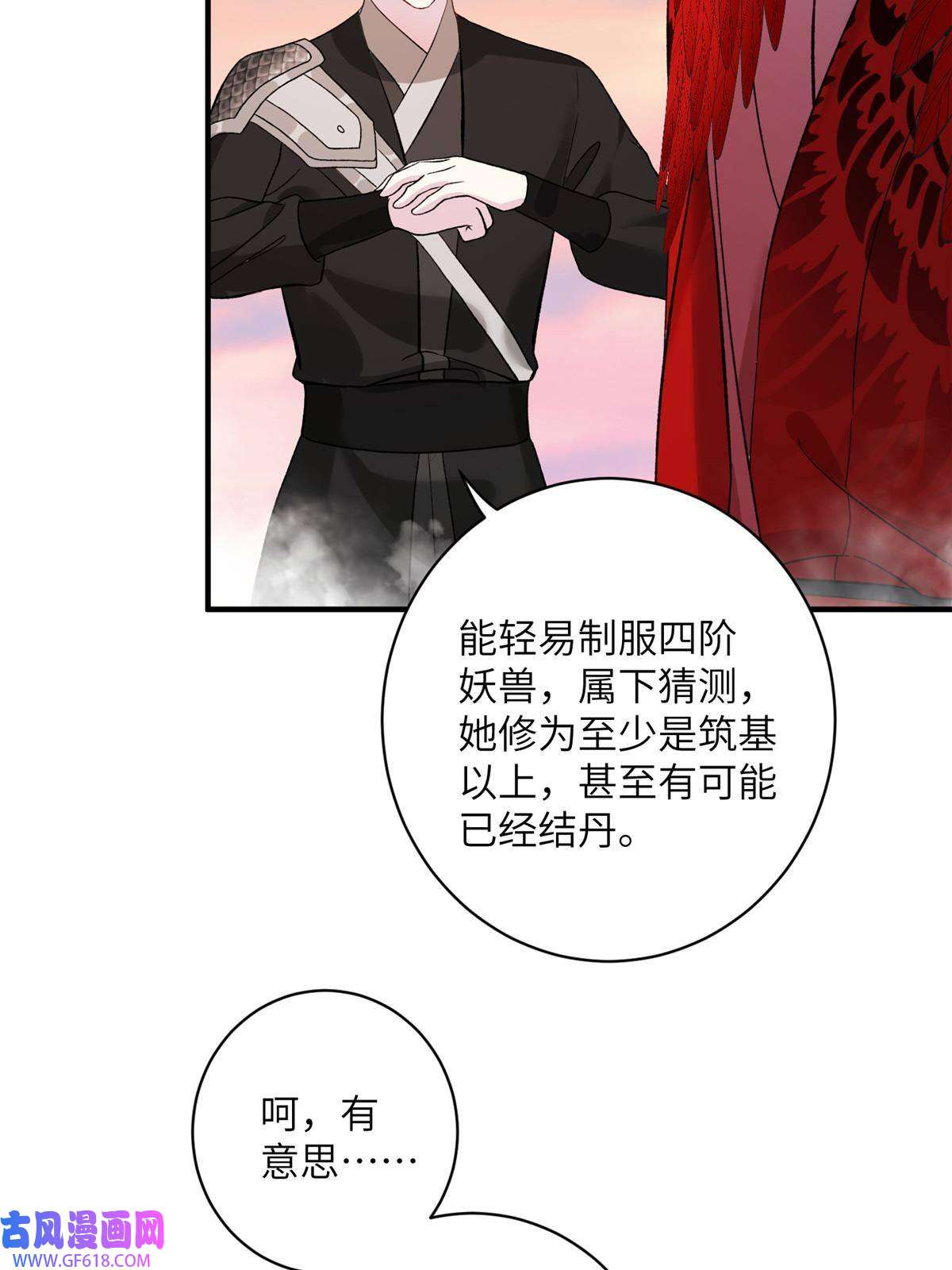 女尊每天都在被美男迫害11 我不是修士