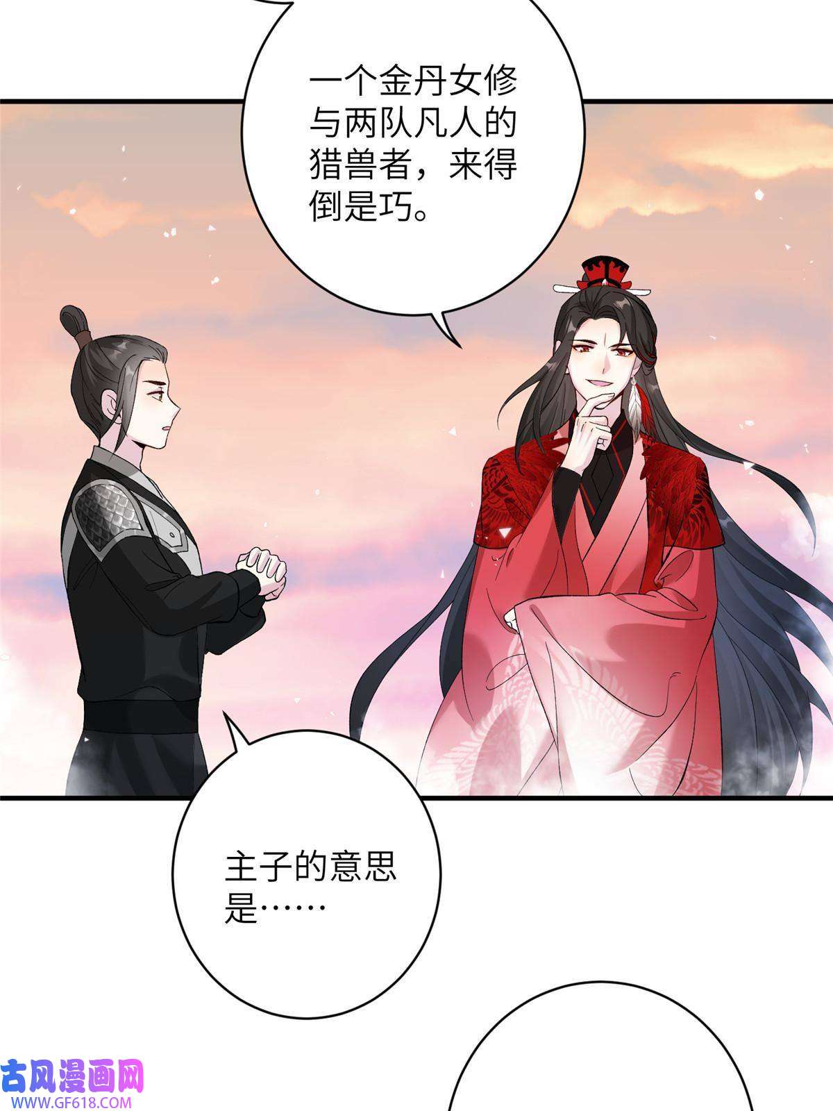 女尊每天都在被美男迫害11 我不是修士