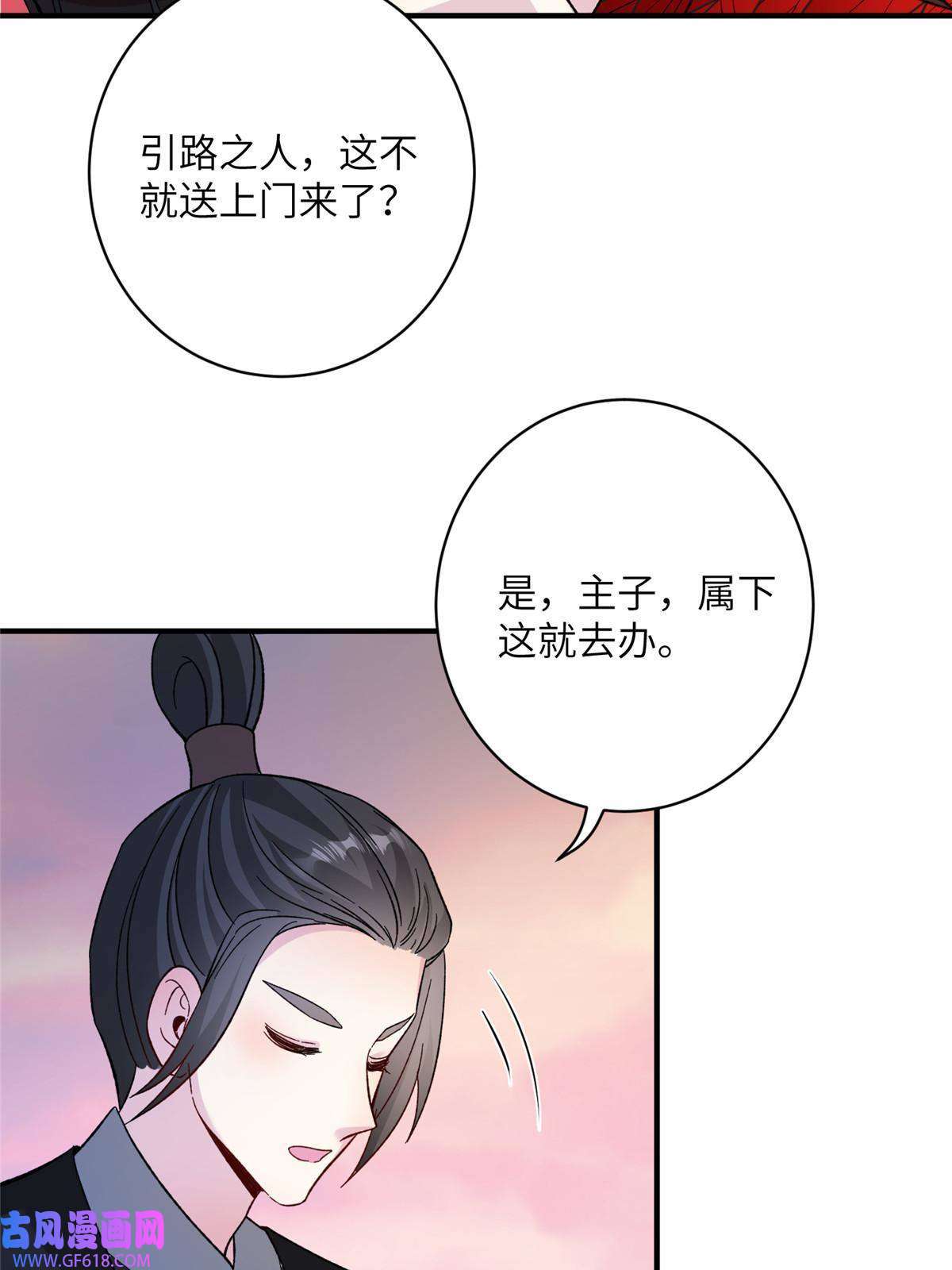 女尊每天都在被美男迫害11 我不是修士