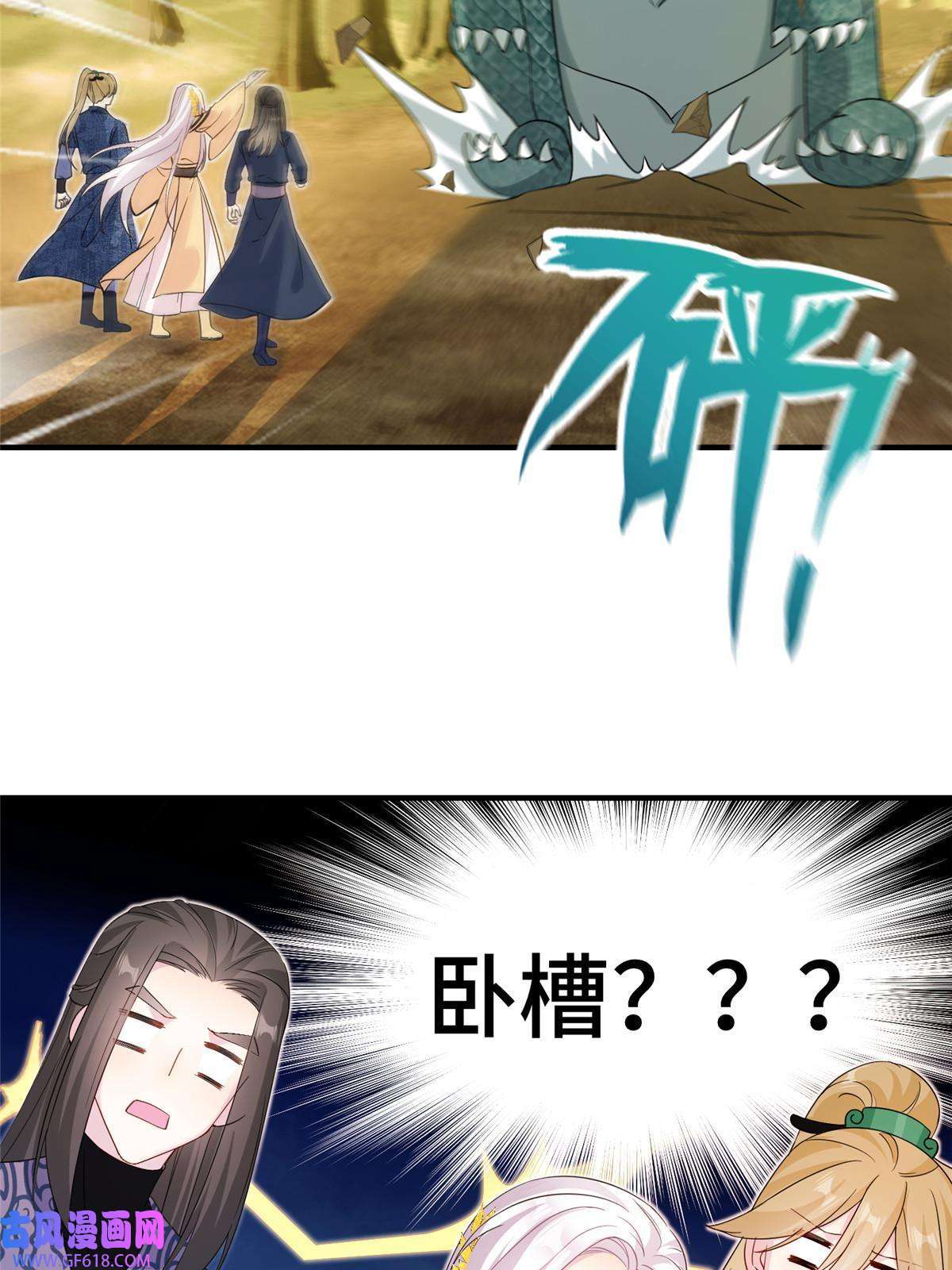 女尊每天都在被美男迫害11 我不是修士