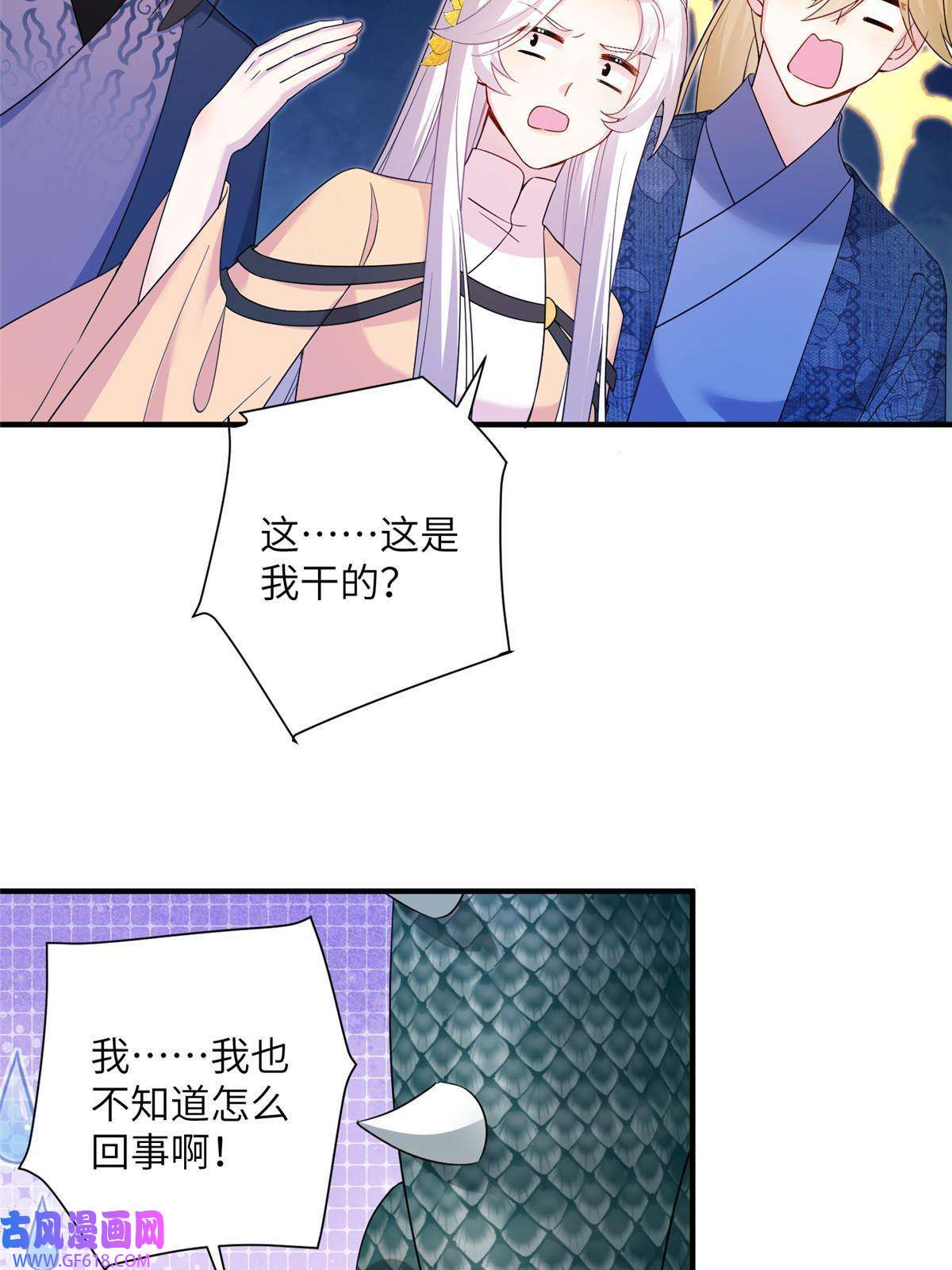 女尊每天都在被美男迫害11 我不是修士