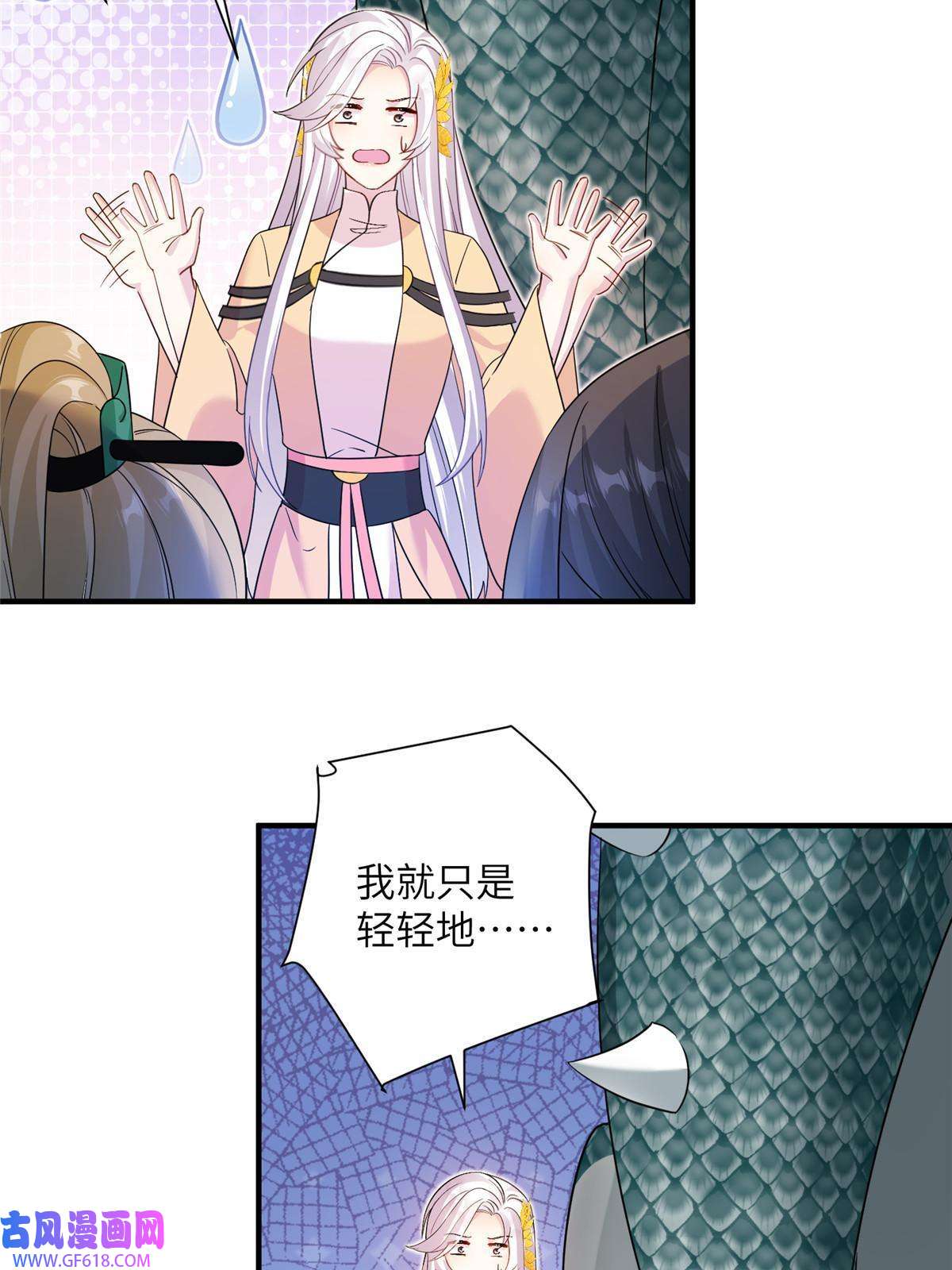 女尊每天都在被美男迫害11 我不是修士