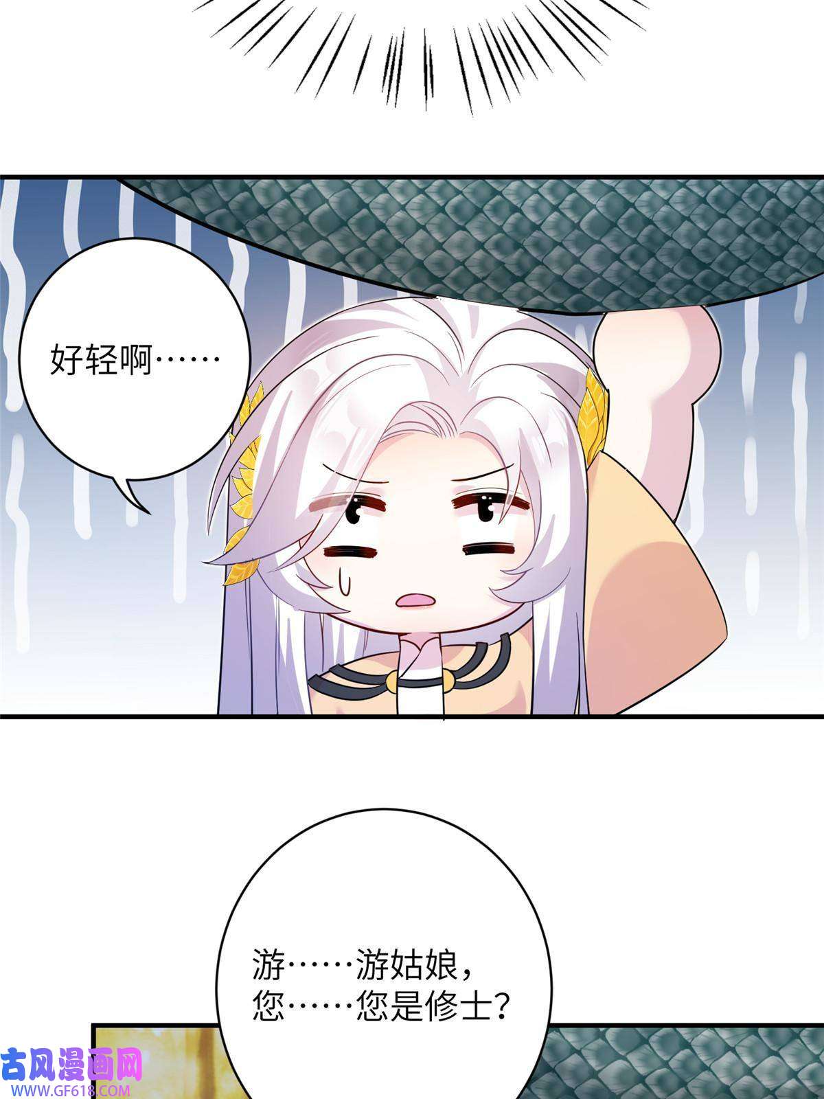 女尊每天都在被美男迫害11 我不是修士