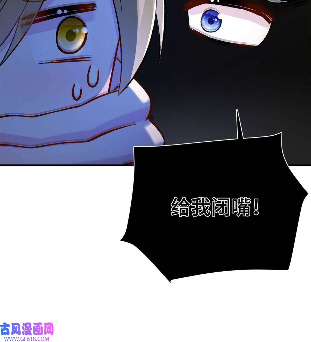 女尊每天都在被美男迫害12 自荐枕席