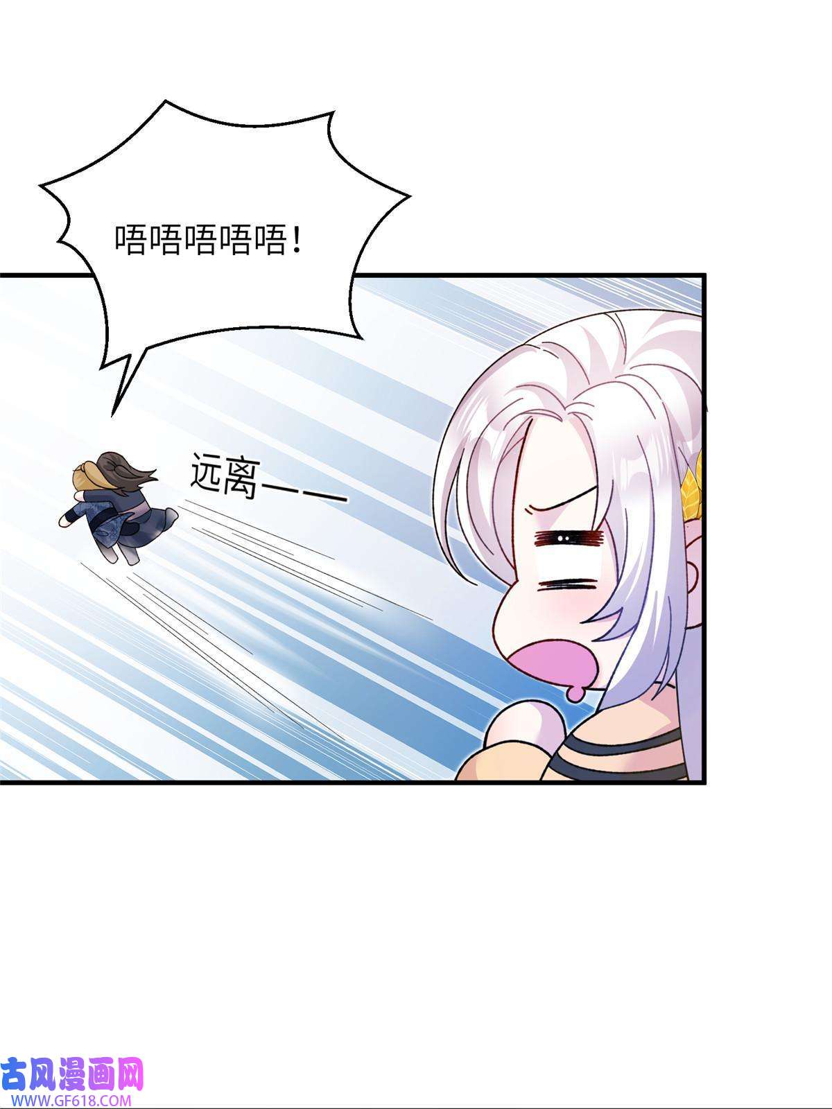 女尊每天都在被美男迫害12 自荐枕席