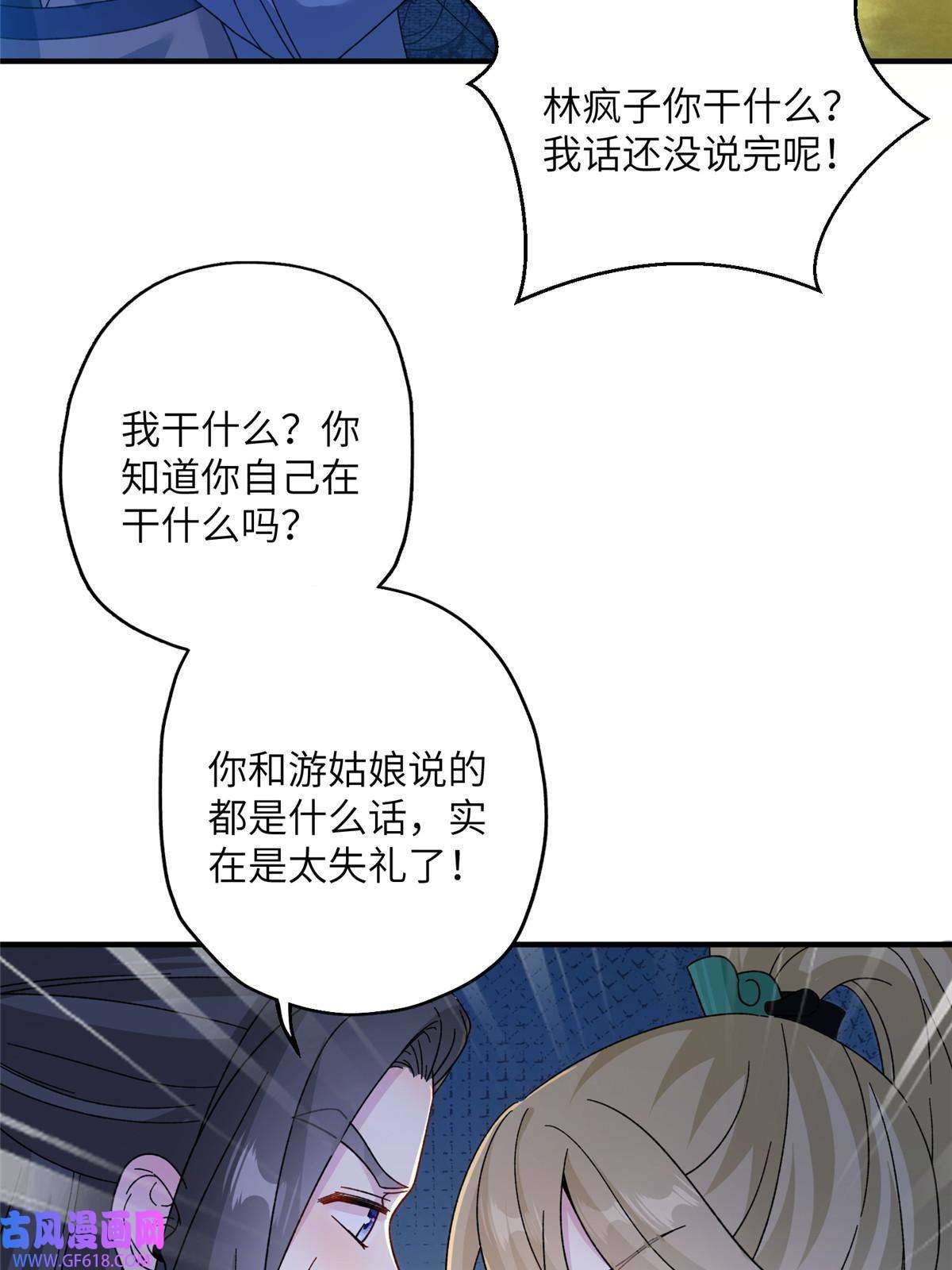 女尊每天都在被美男迫害12 自荐枕席