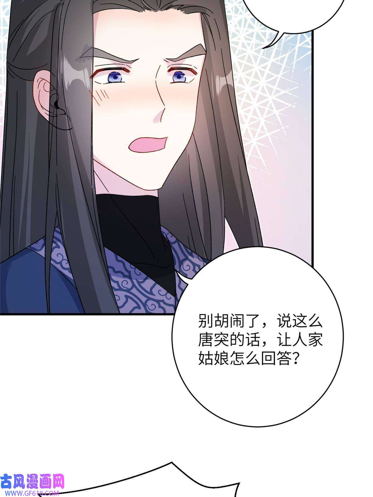 女尊每天都在被美男迫害12 自荐枕席