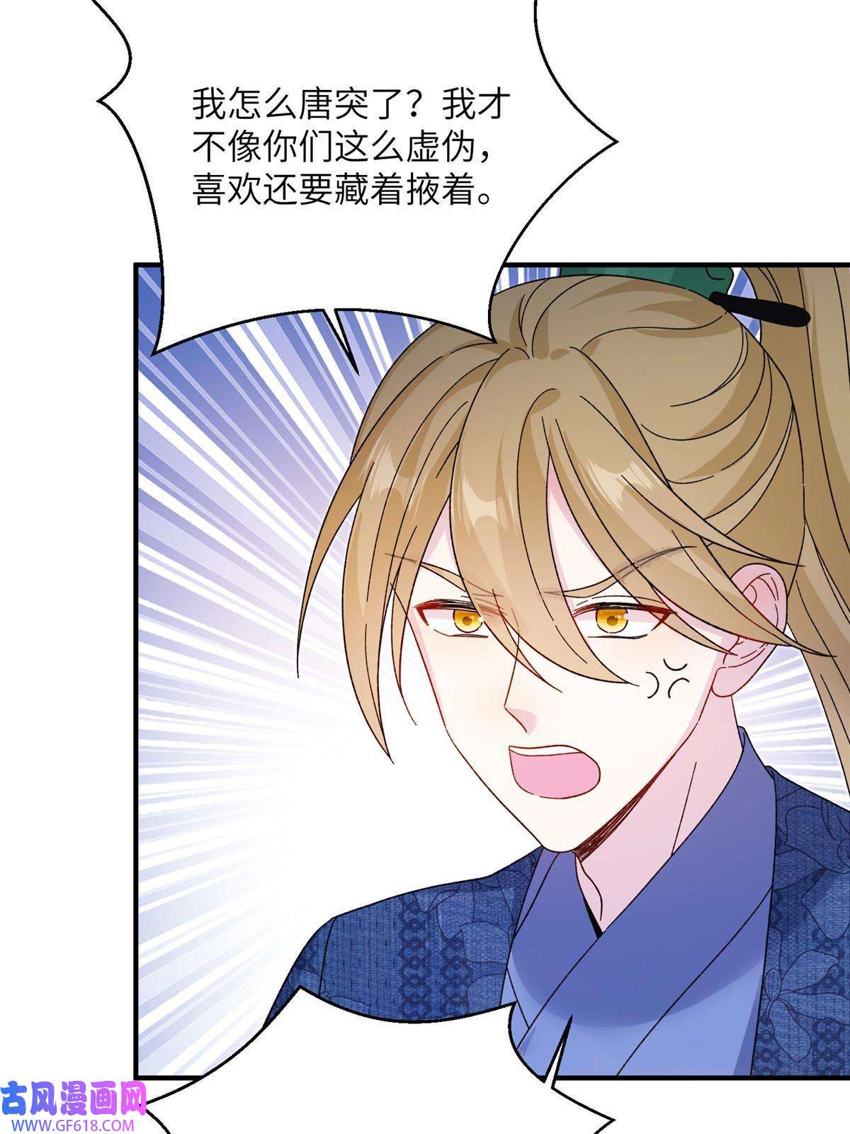 女尊每天都在被美男迫害12 自荐枕席