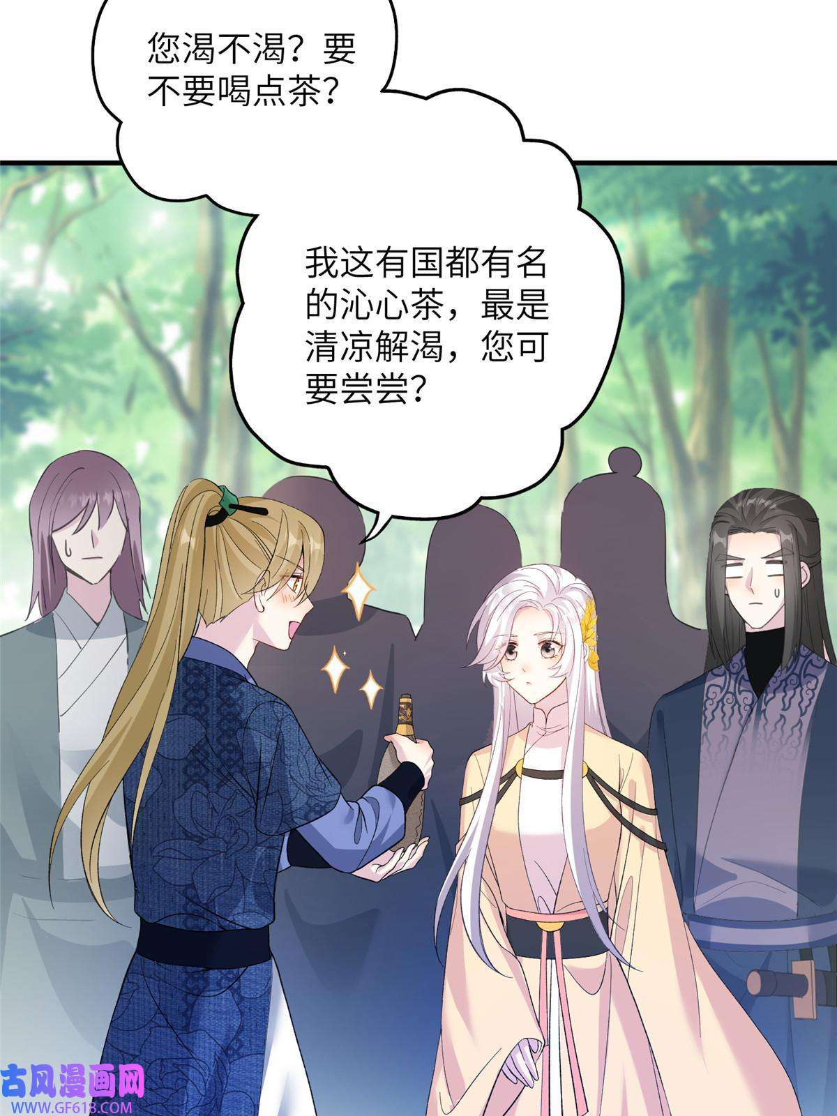 女尊每天都在被美男迫害12 自荐枕席