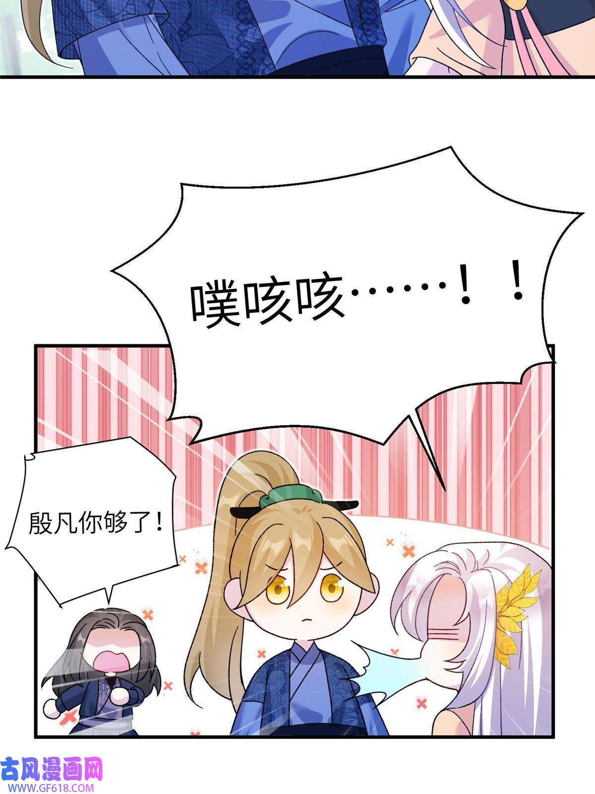 女尊每天都在被美男迫害12 自荐枕席