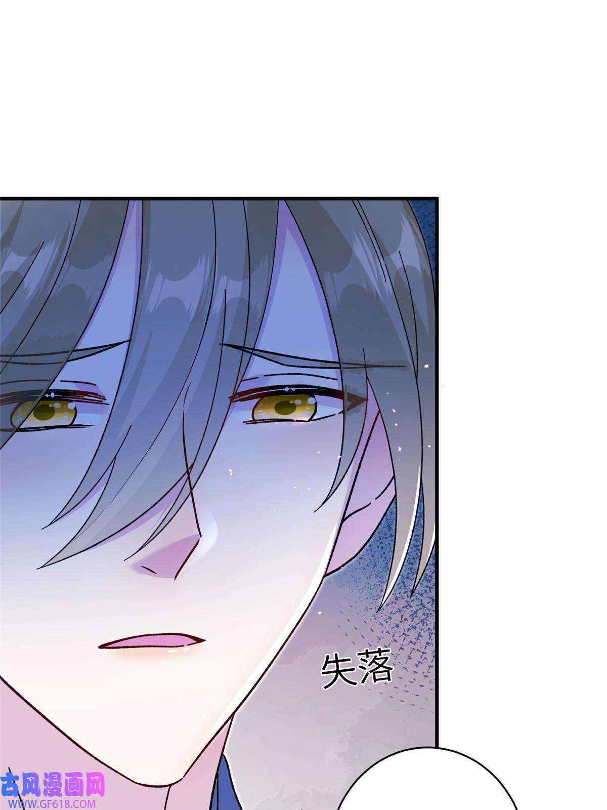 女尊每天都在被美男迫害12 自荐枕席