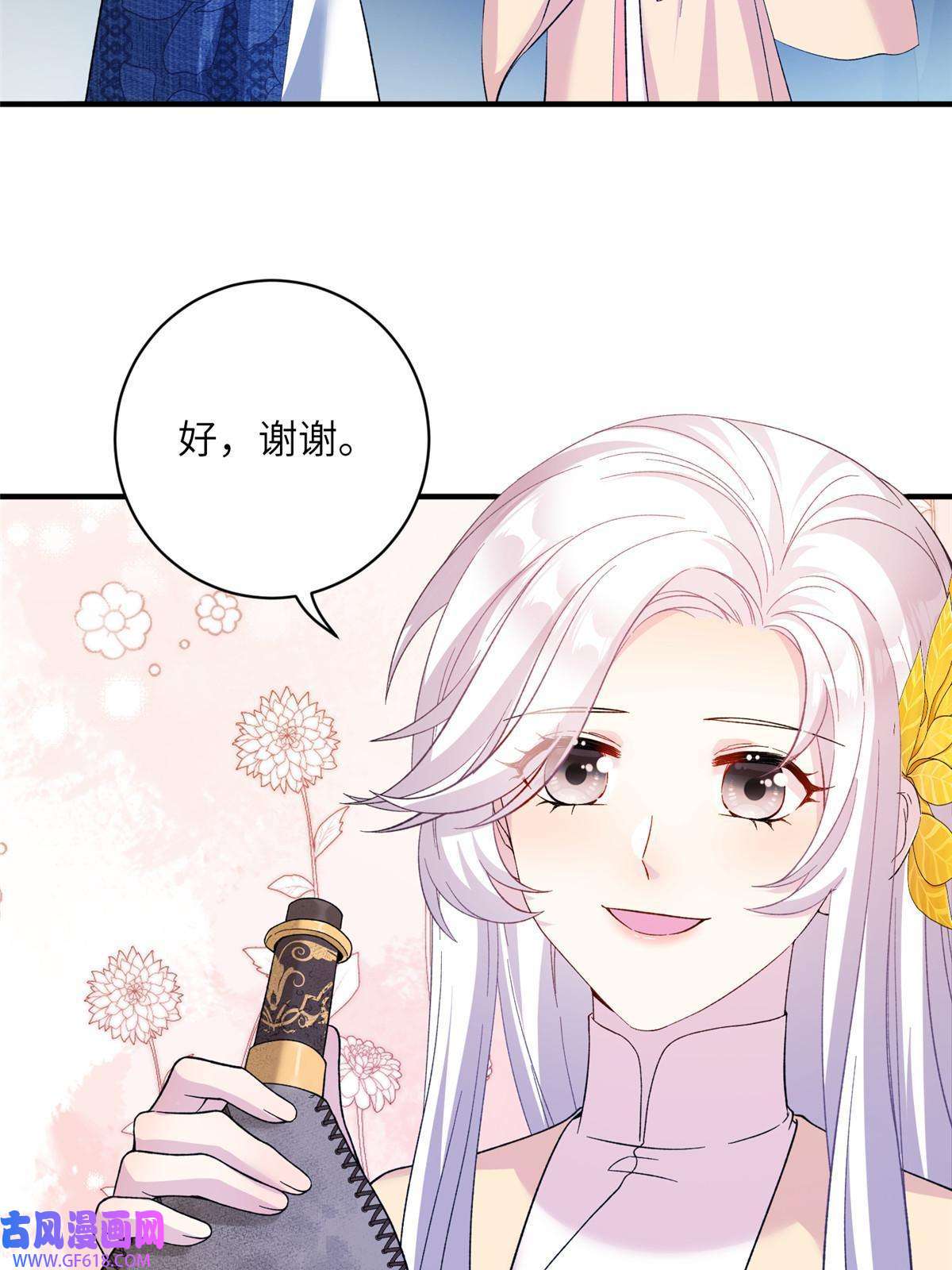 女尊每天都在被美男迫害12 自荐枕席