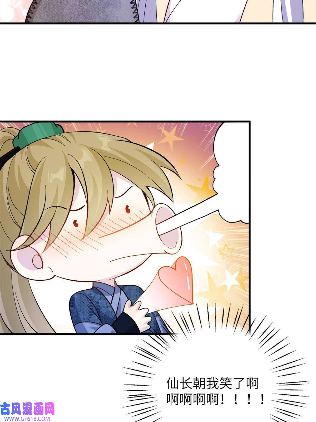 女尊每天都在被美男迫害12 自荐枕席