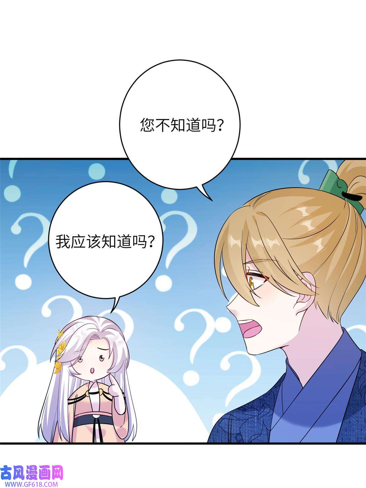 女尊每天都在被美男迫害13 关于异人