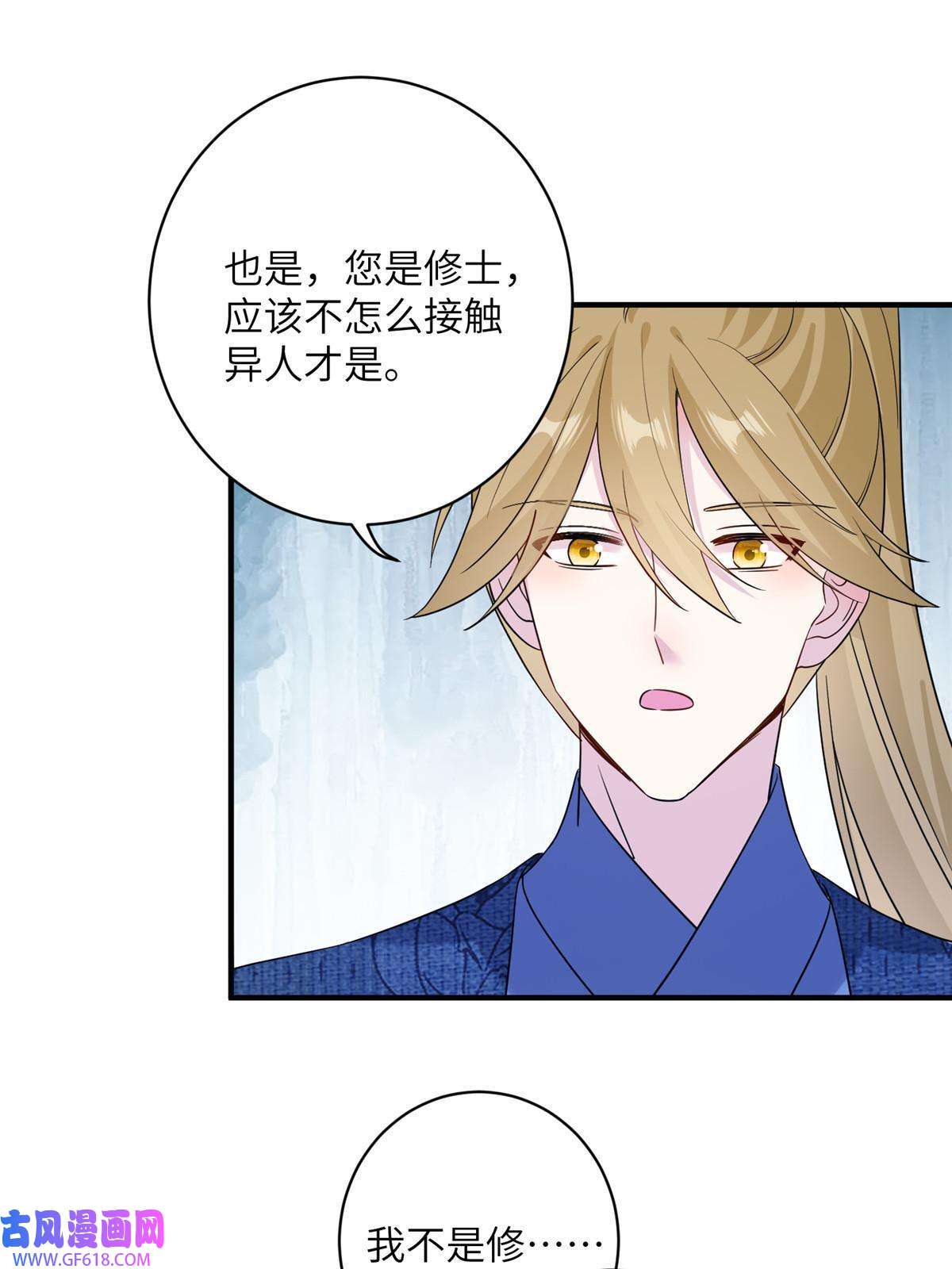 女尊每天都在被美男迫害13 关于异人