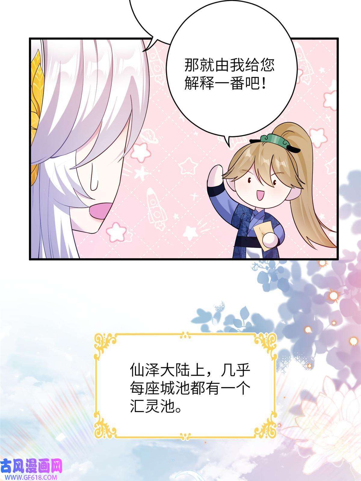 女尊每天都在被美男迫害13 关于异人