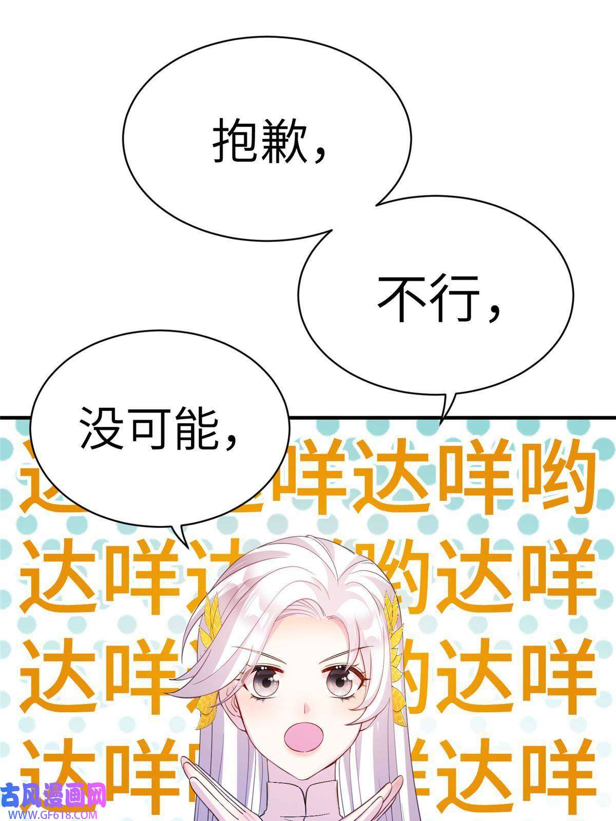 女尊每天都在被美男迫害13 关于异人