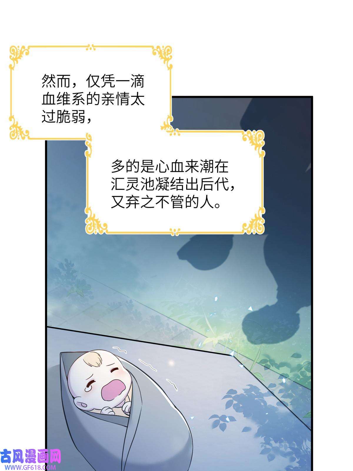 女尊每天都在被美男迫害13 关于异人