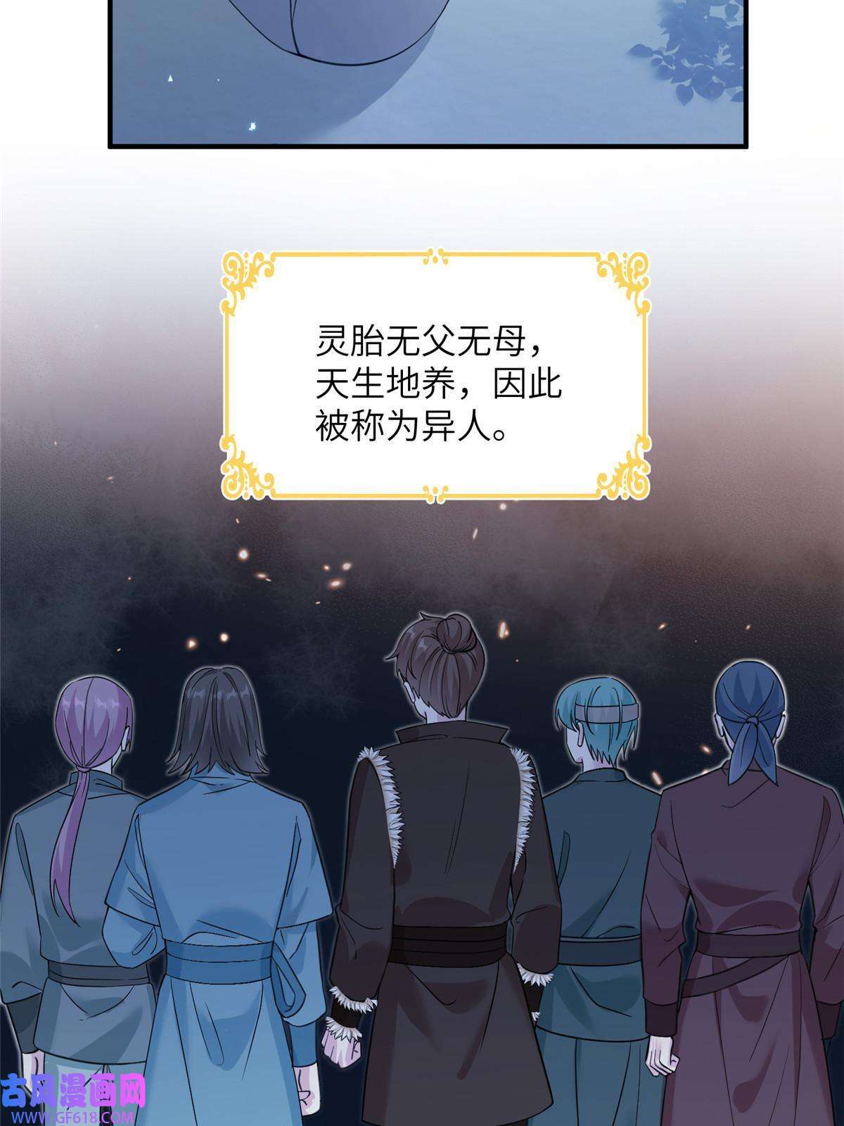 女尊每天都在被美男迫害13 关于异人