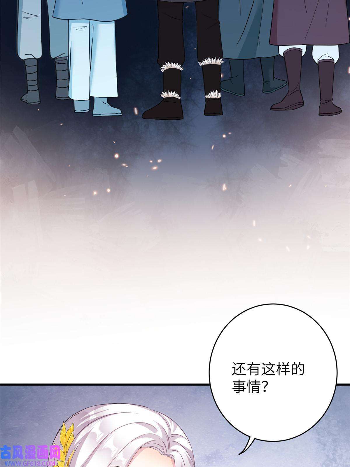 女尊每天都在被美男迫害13 关于异人