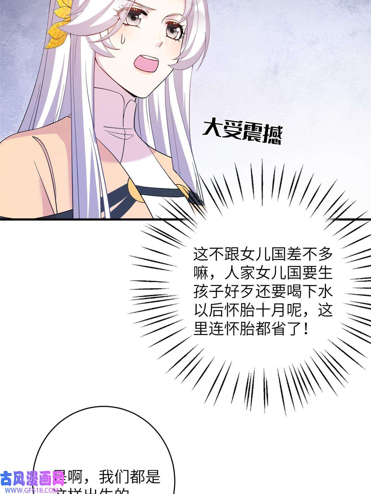 女尊每天都在被美男迫害13 关于异人