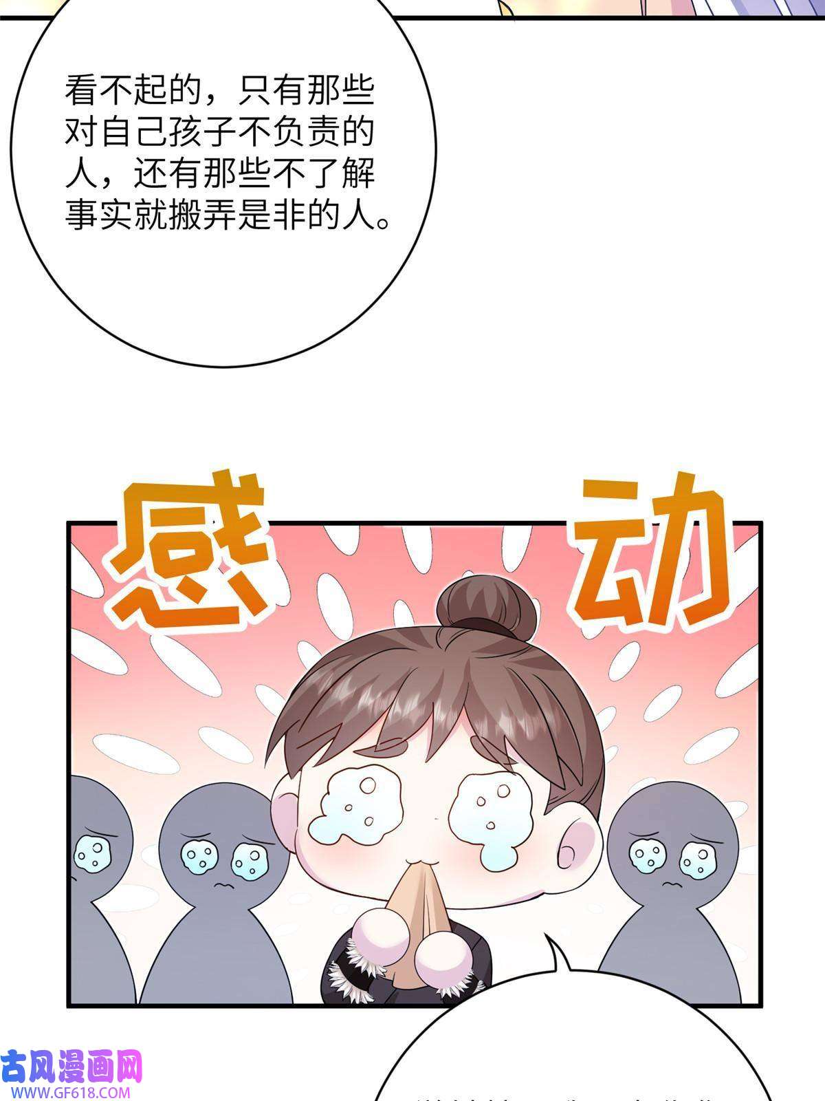 女尊每天都在被美男迫害13 关于异人