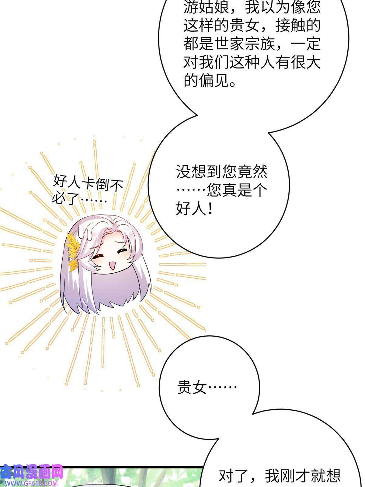 女尊每天都在被美男迫害13 关于异人