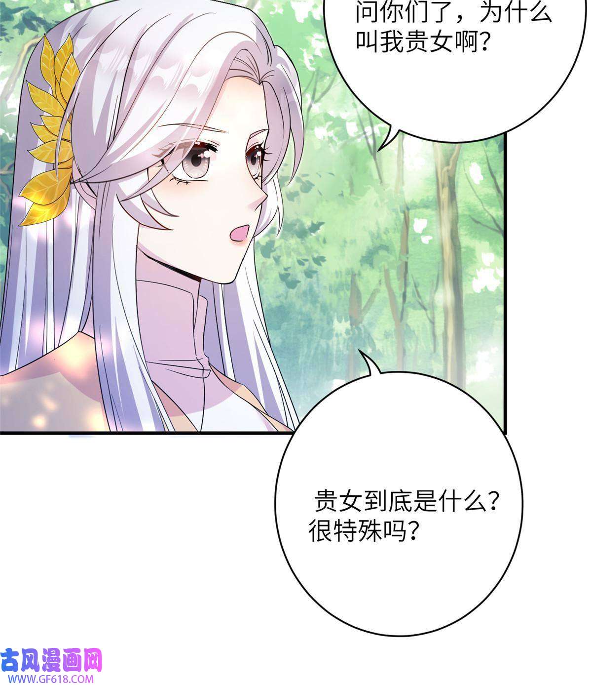 女尊每天都在被美男迫害13 关于异人