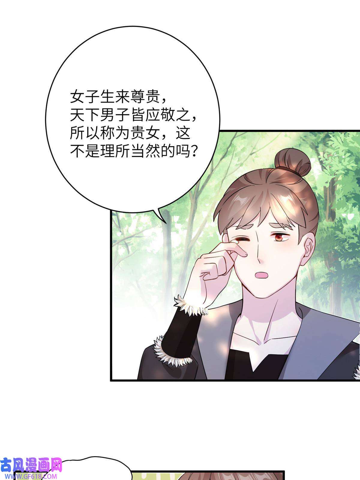 女尊每天都在被美男迫害13 关于异人