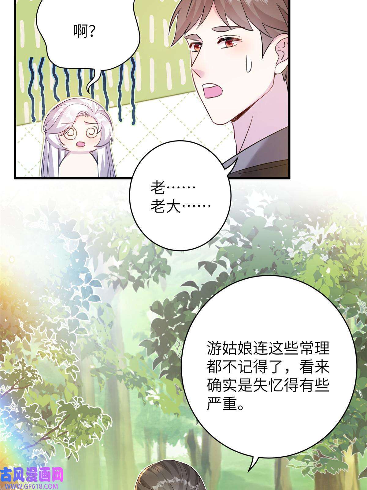 女尊每天都在被美男迫害13 关于异人