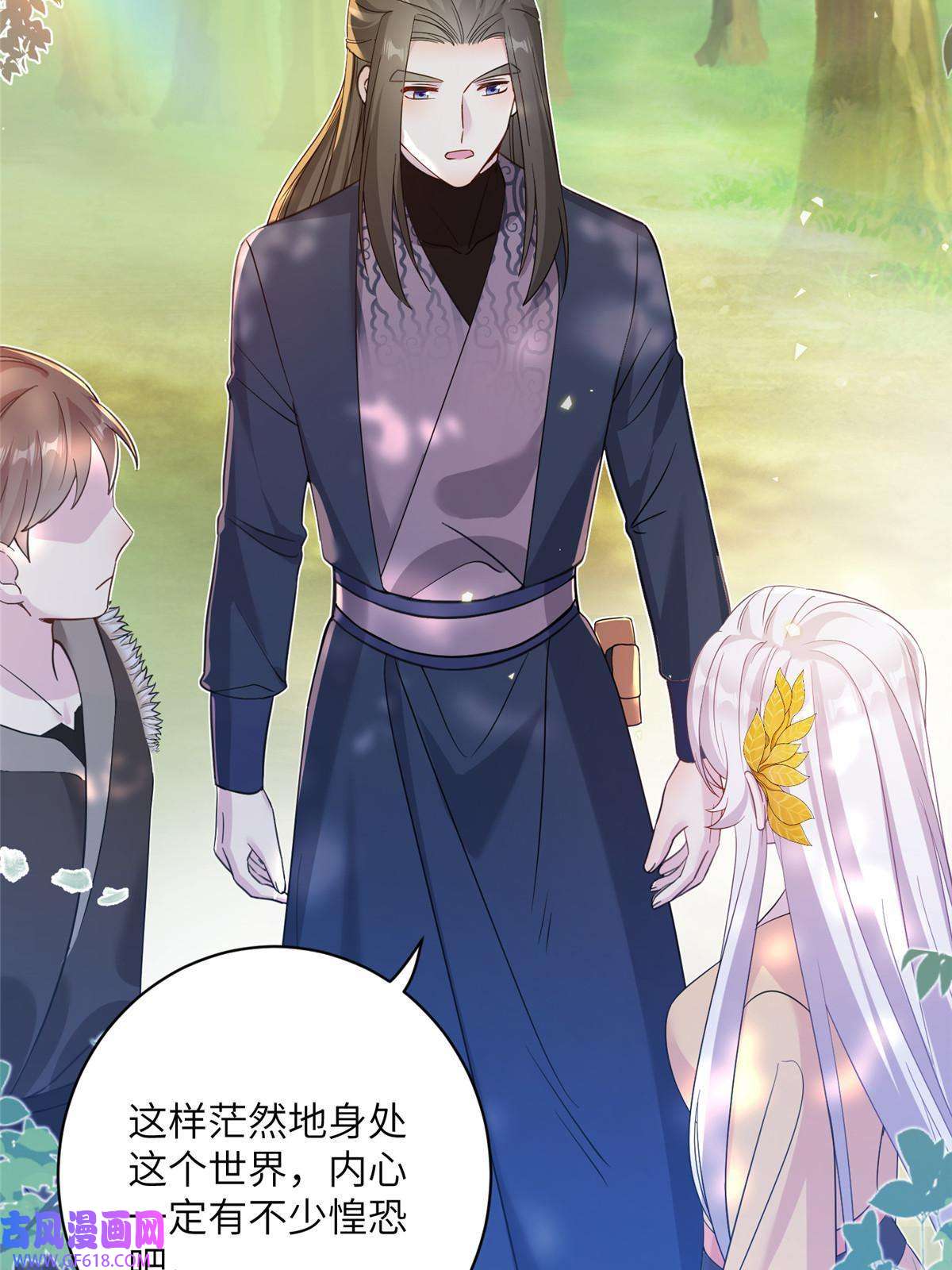 女尊每天都在被美男迫害13 关于异人