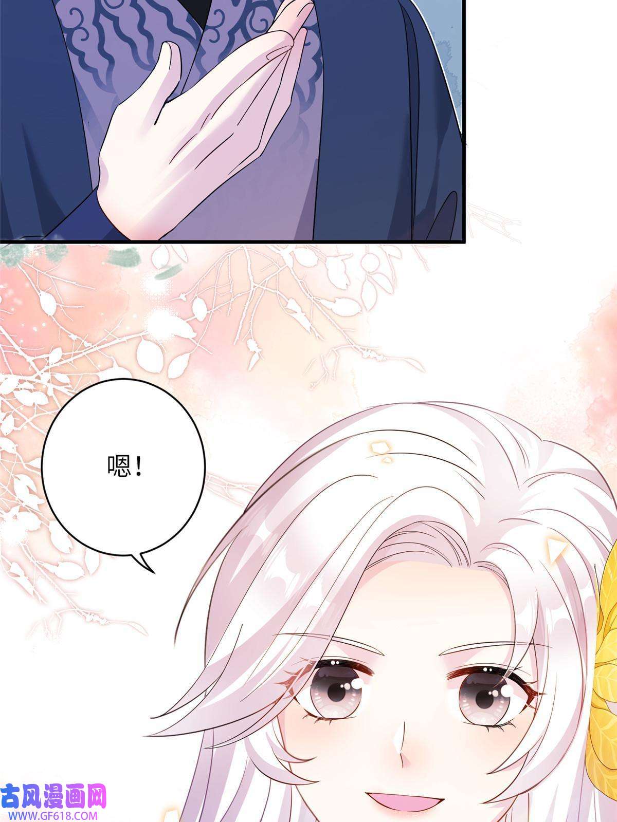 女尊每天都在被美男迫害13 关于异人